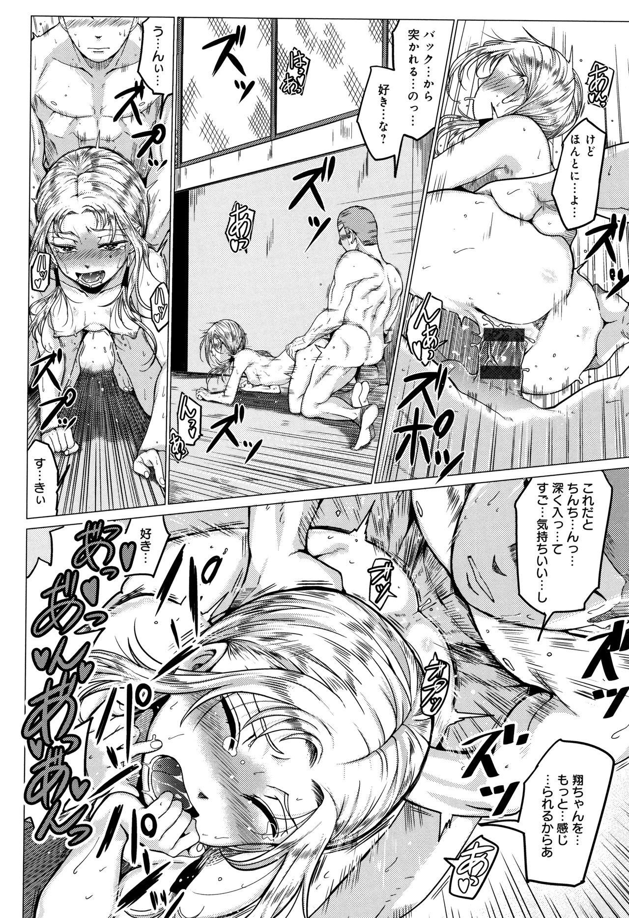 Paco Zakari ! - Page 143