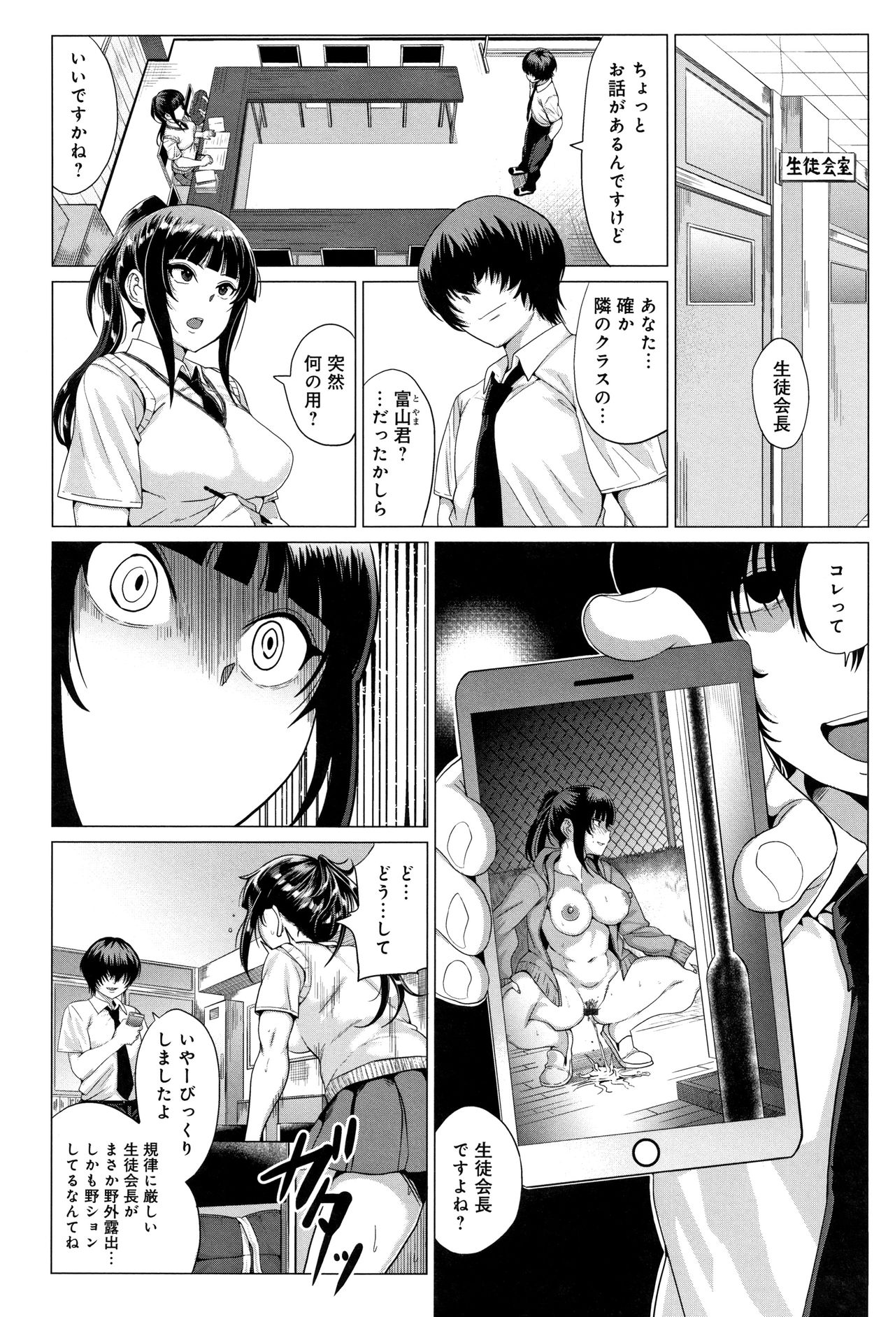 Paco Zakari ! - Page 51