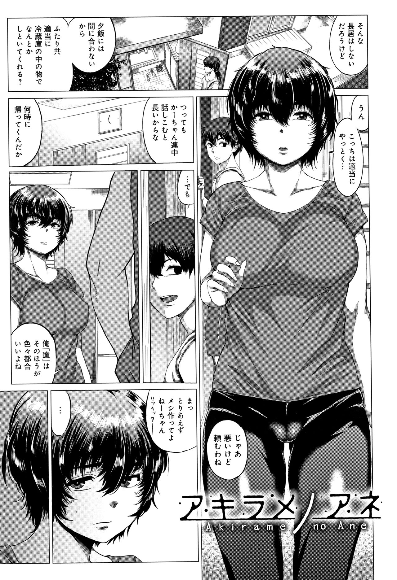 Paco Zakari ! - Page 78