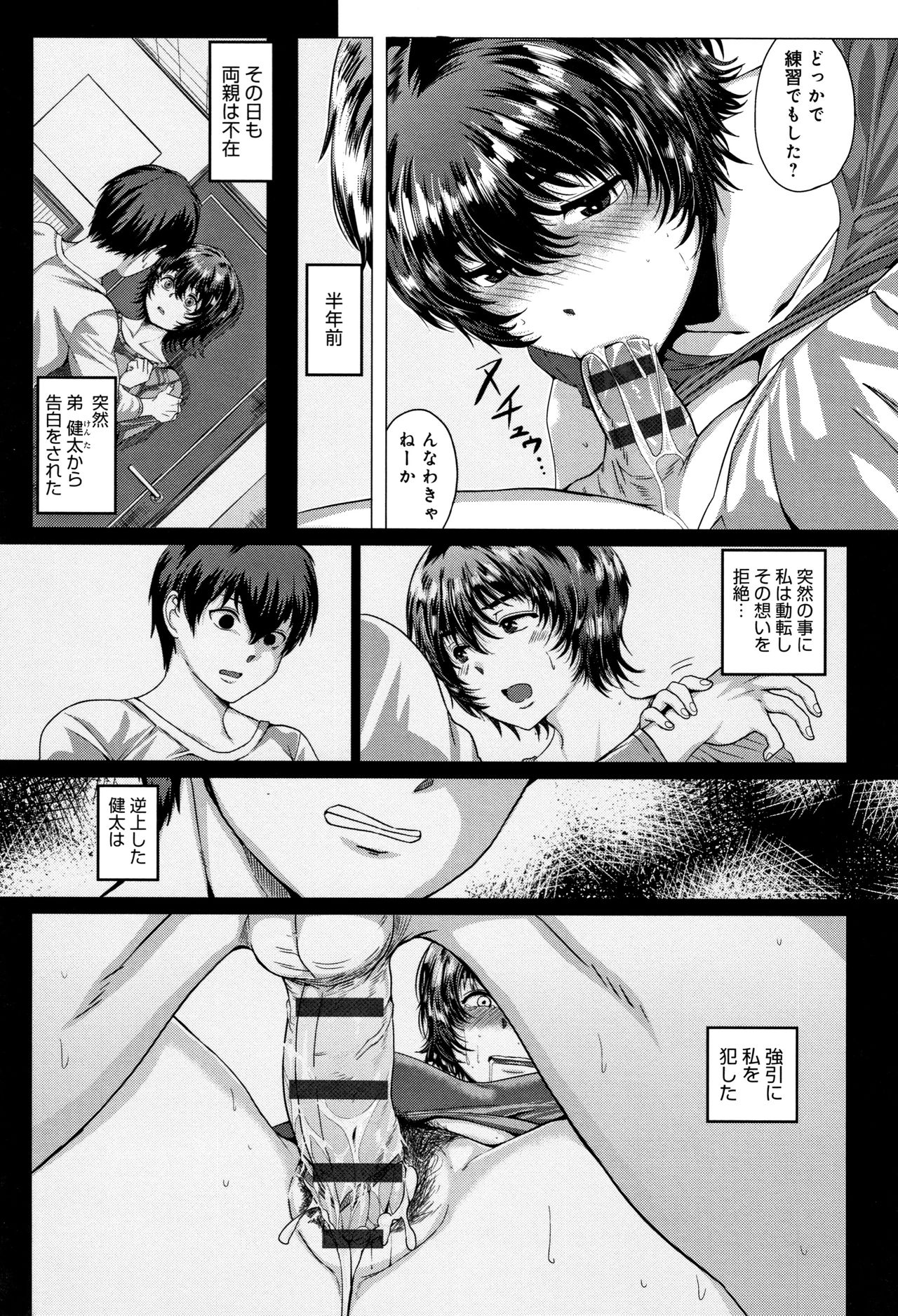 Paco Zakari ! - Page 84