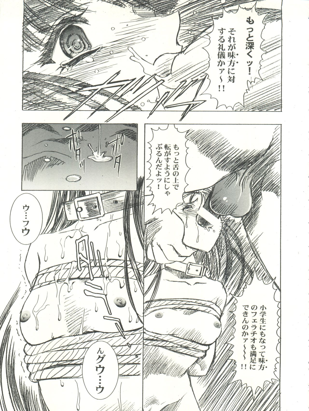 Sakura-Ame CROQUIS - Page 21