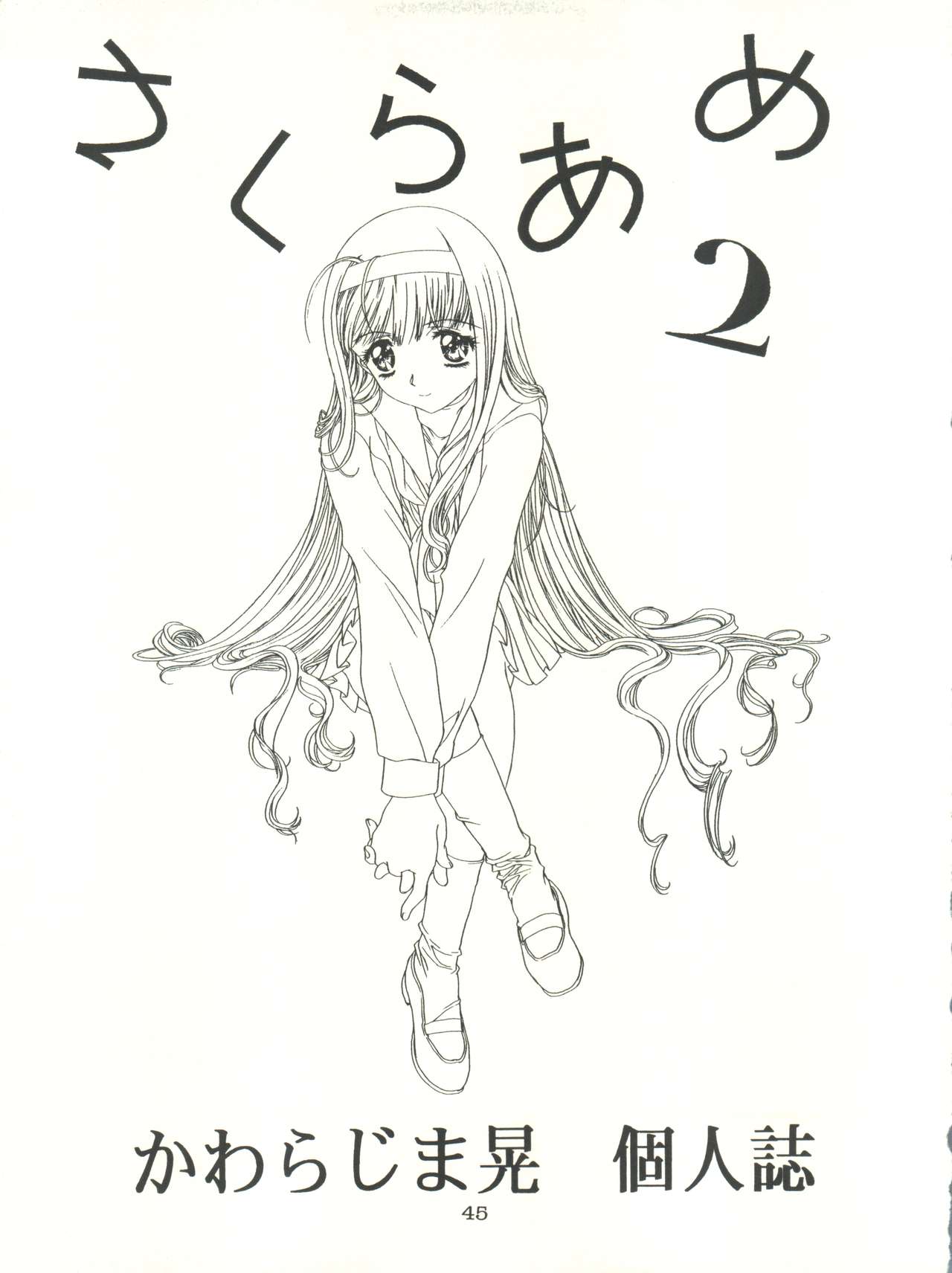 Sakura-Ame CROQUIS - Page 45
