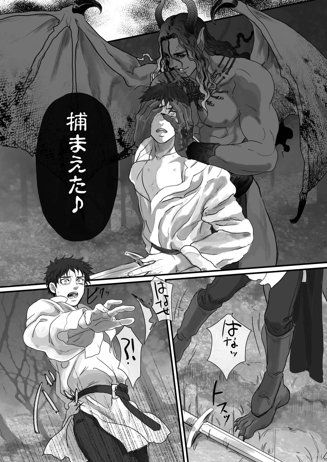 Na mo Naki Senshi no Requiem - Page 51
