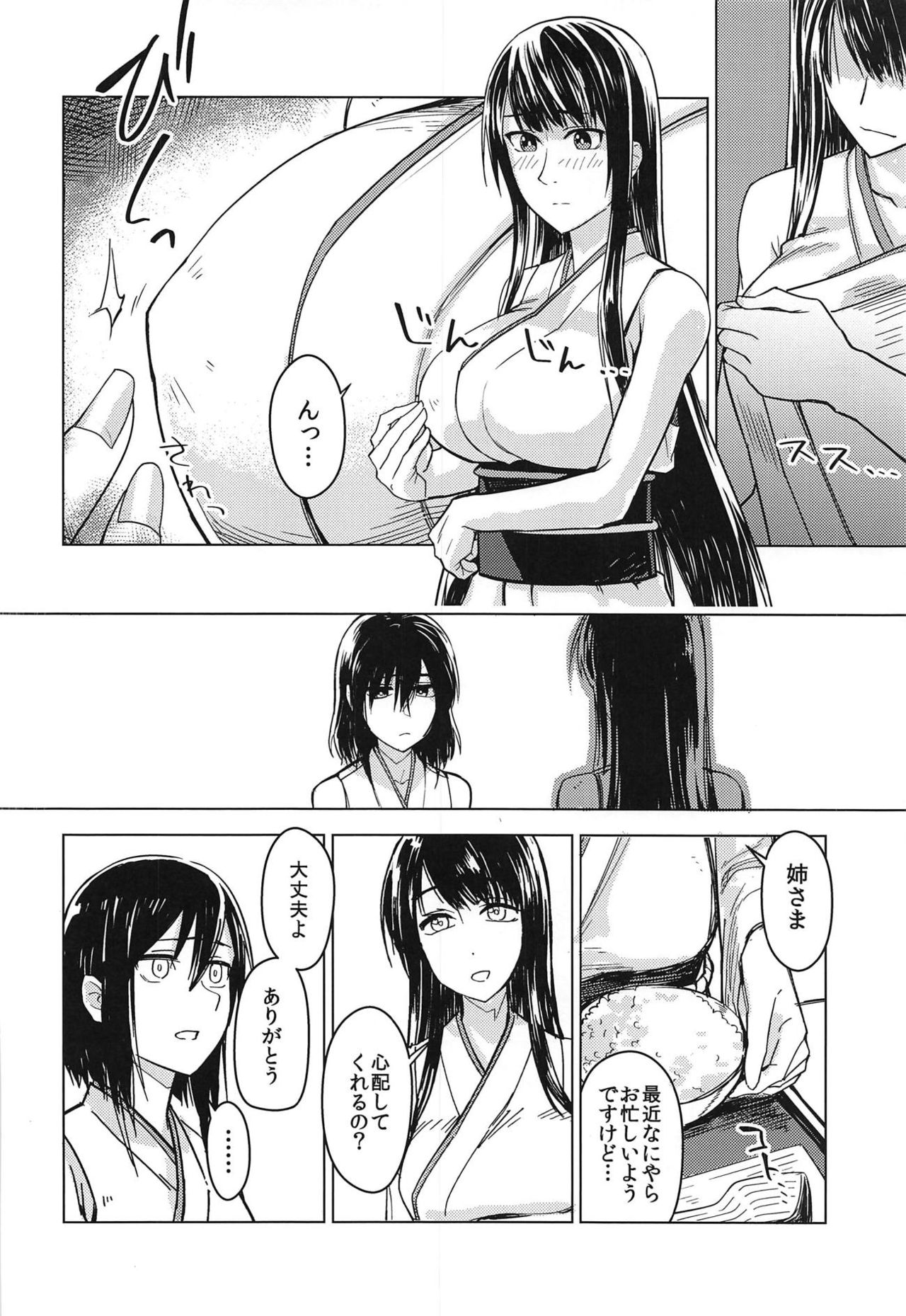 Hanahiraku Bussouge - Page 11