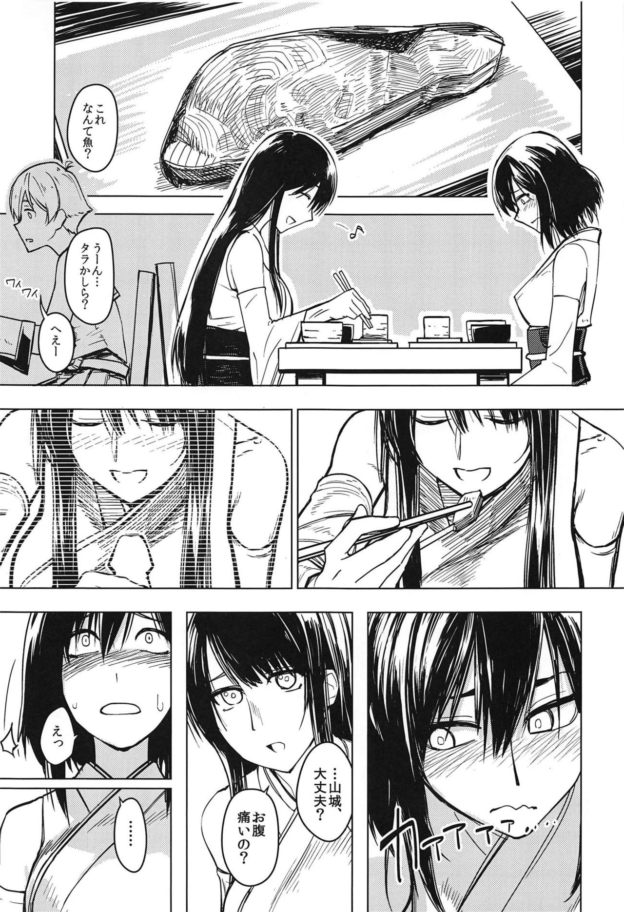 Hanahiraku Bussouge - Page 14