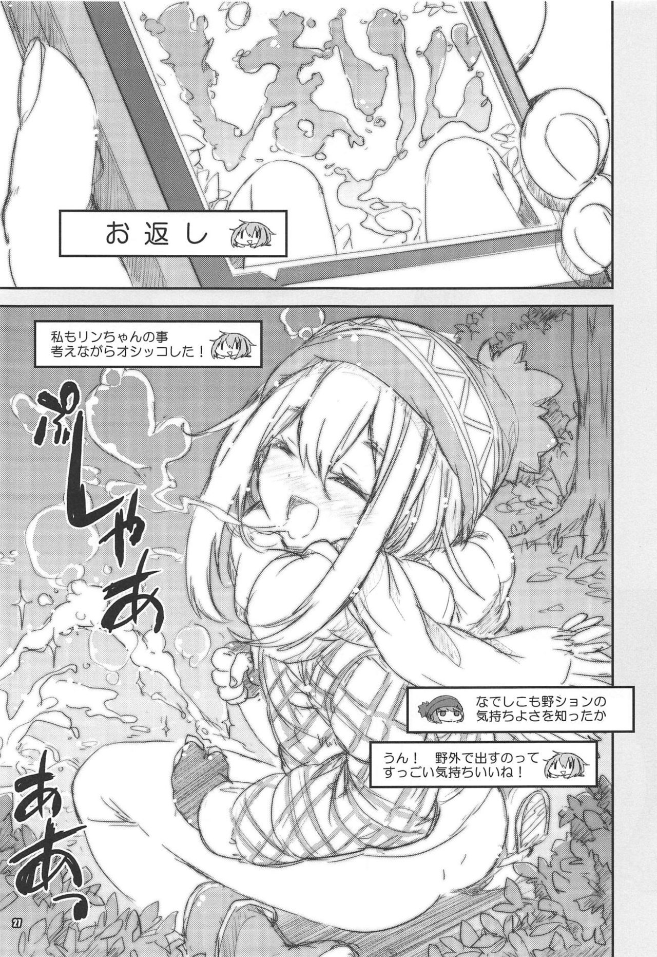Shoukaku Tai Shoukaku Orihon Matomebon 2 - Page 26