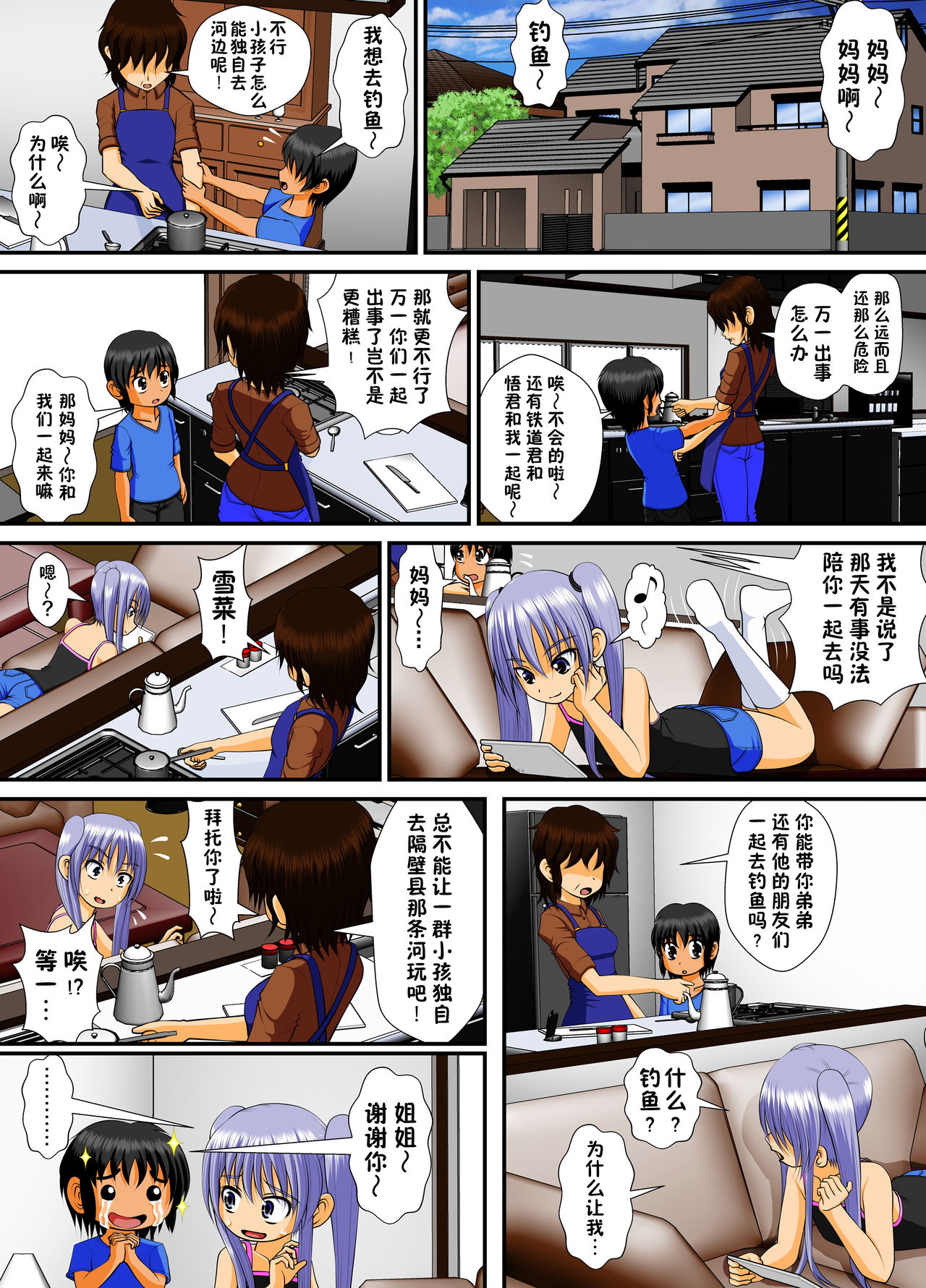 Chitsu Hakai-kei Joshi 4 - Page 24