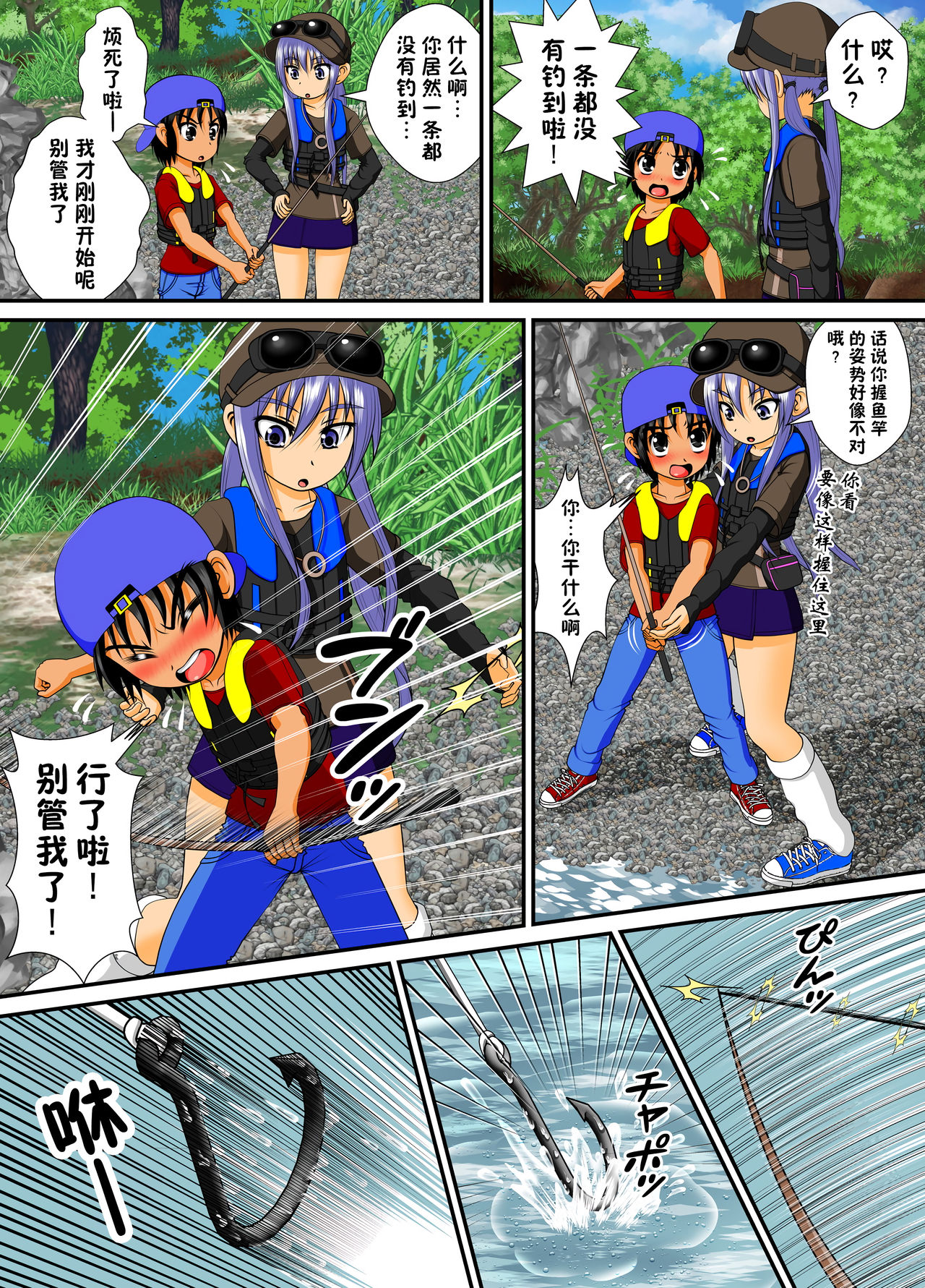 Chitsu Hakai-kei Joshi 4 - Page 27