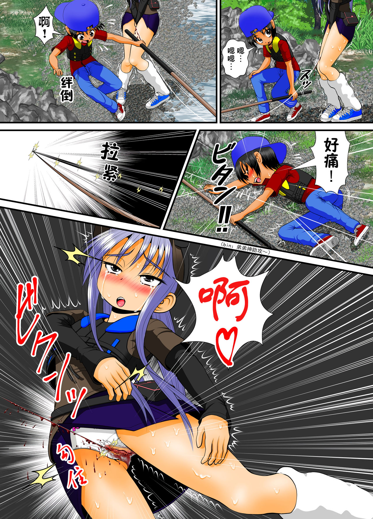 Chitsu Hakai-kei Joshi 4 - Page 30