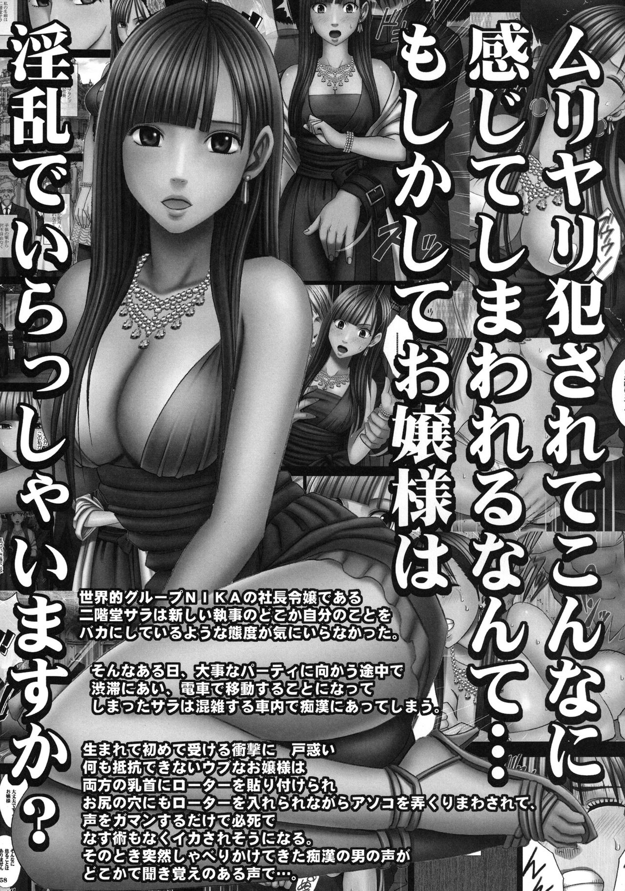 Taimashi Kaguya 2 - Page 58