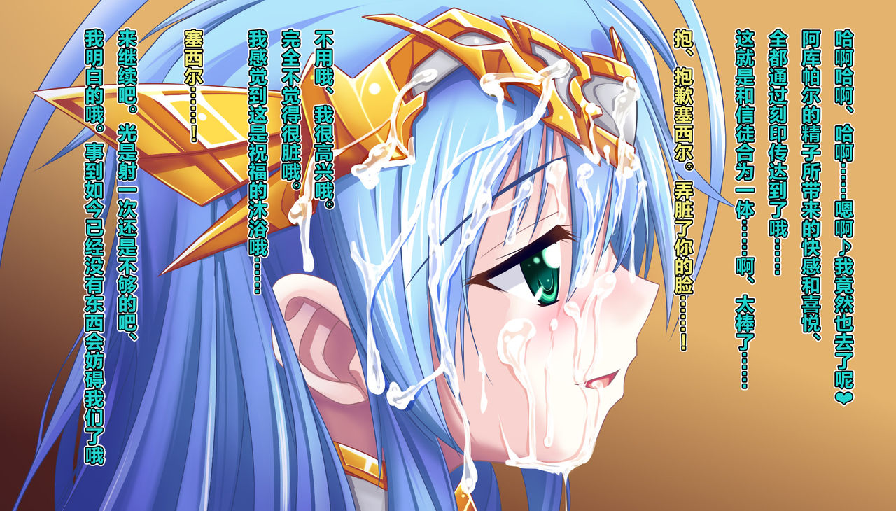 TS Ikusa Megami Cecil - Page 115