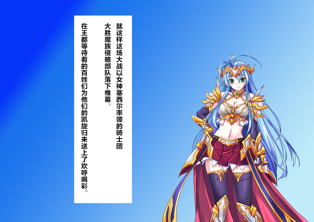 TS Ikusa Megami Cecil - Page 72