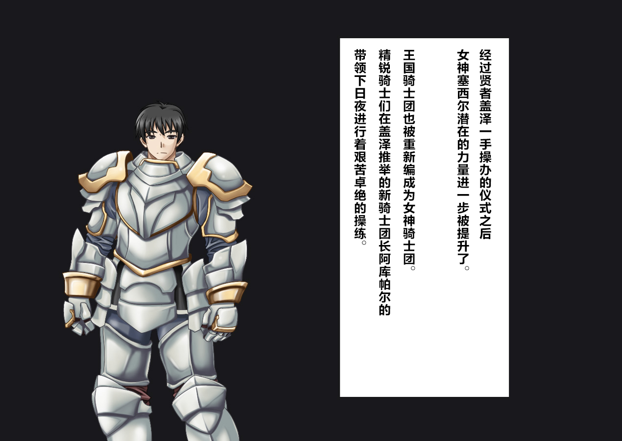TS Ikusa Megami Cecil - Page 89