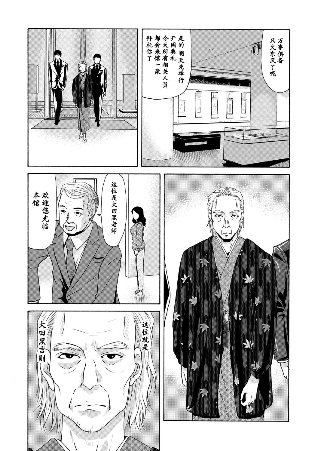 Ano Hi no Sensei Ch.001-004 - Page 110