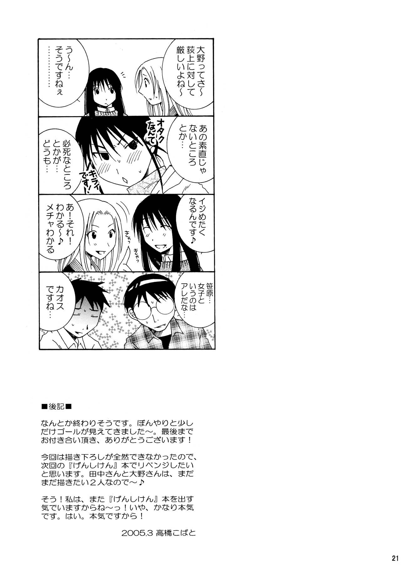 SIMPLE LINE - Page 20
