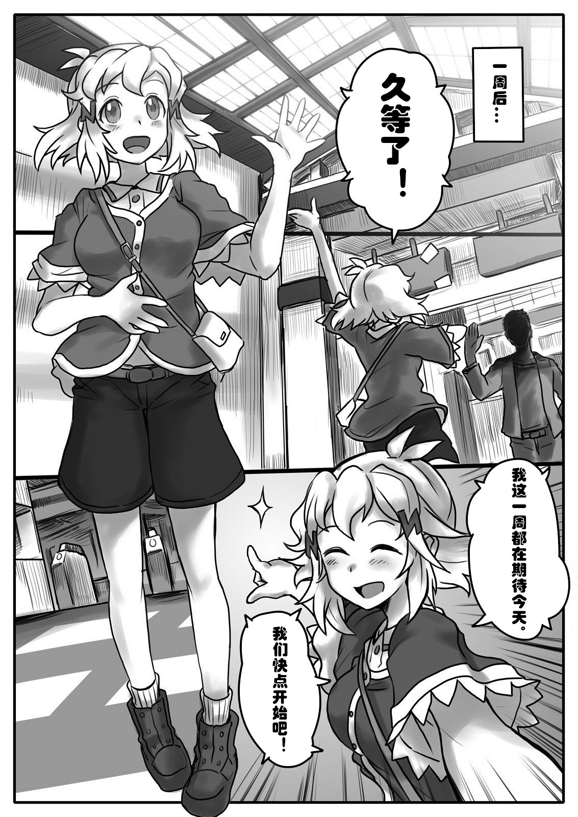 Hana wa Hibiite Ochiru - Page 11