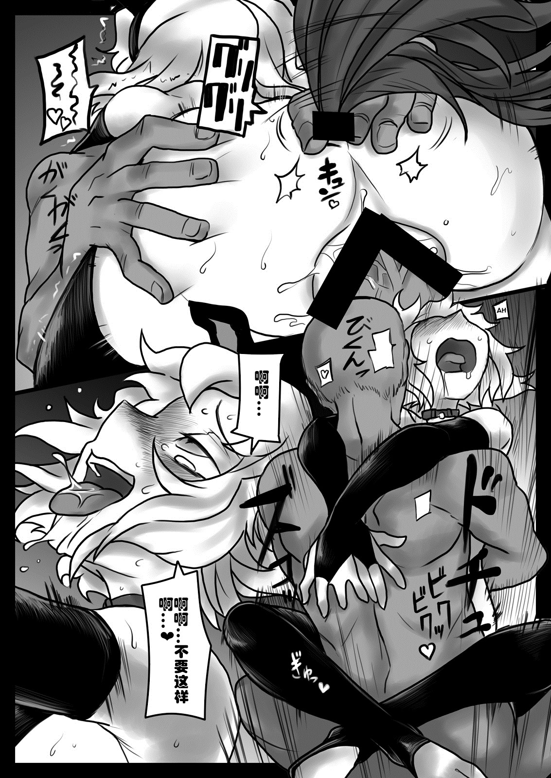 Hana wa Hibiite Ochiru - Page 25