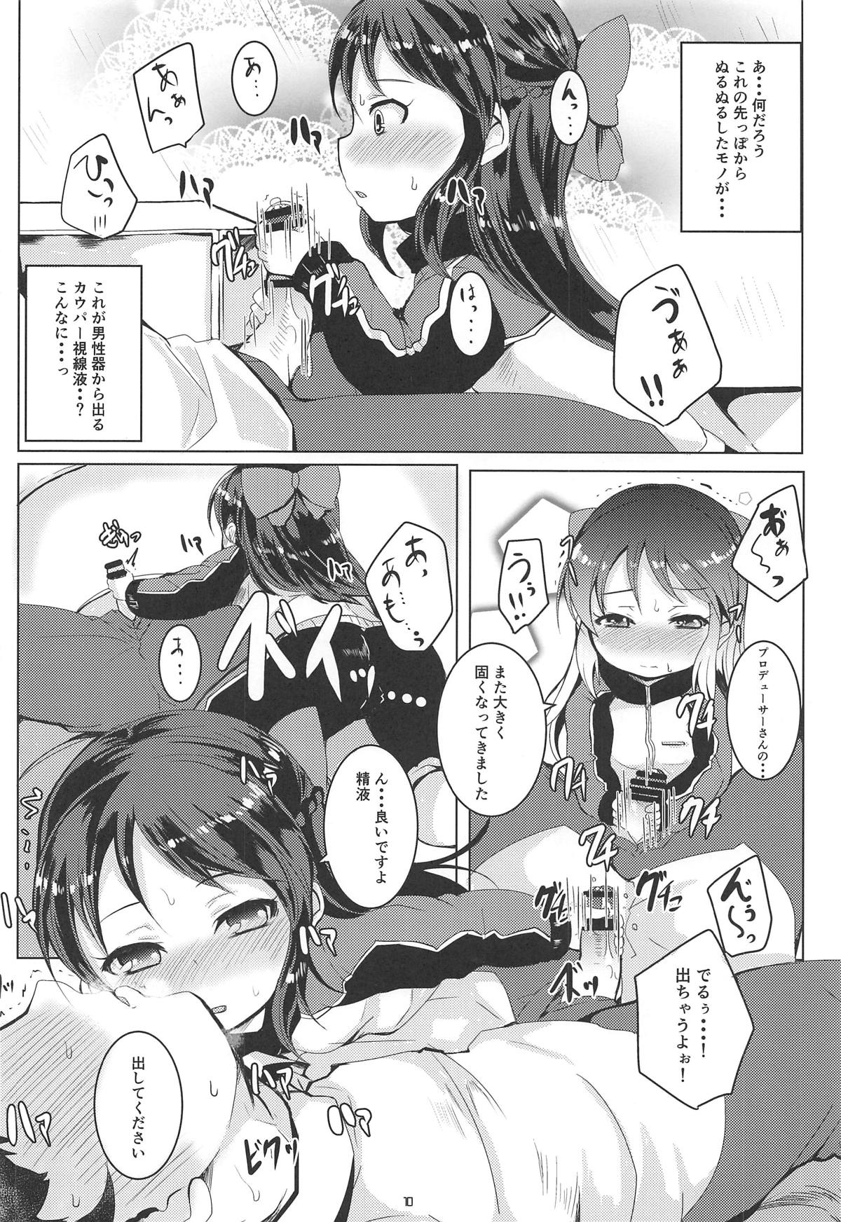 Amaedol Arisu - Page 9