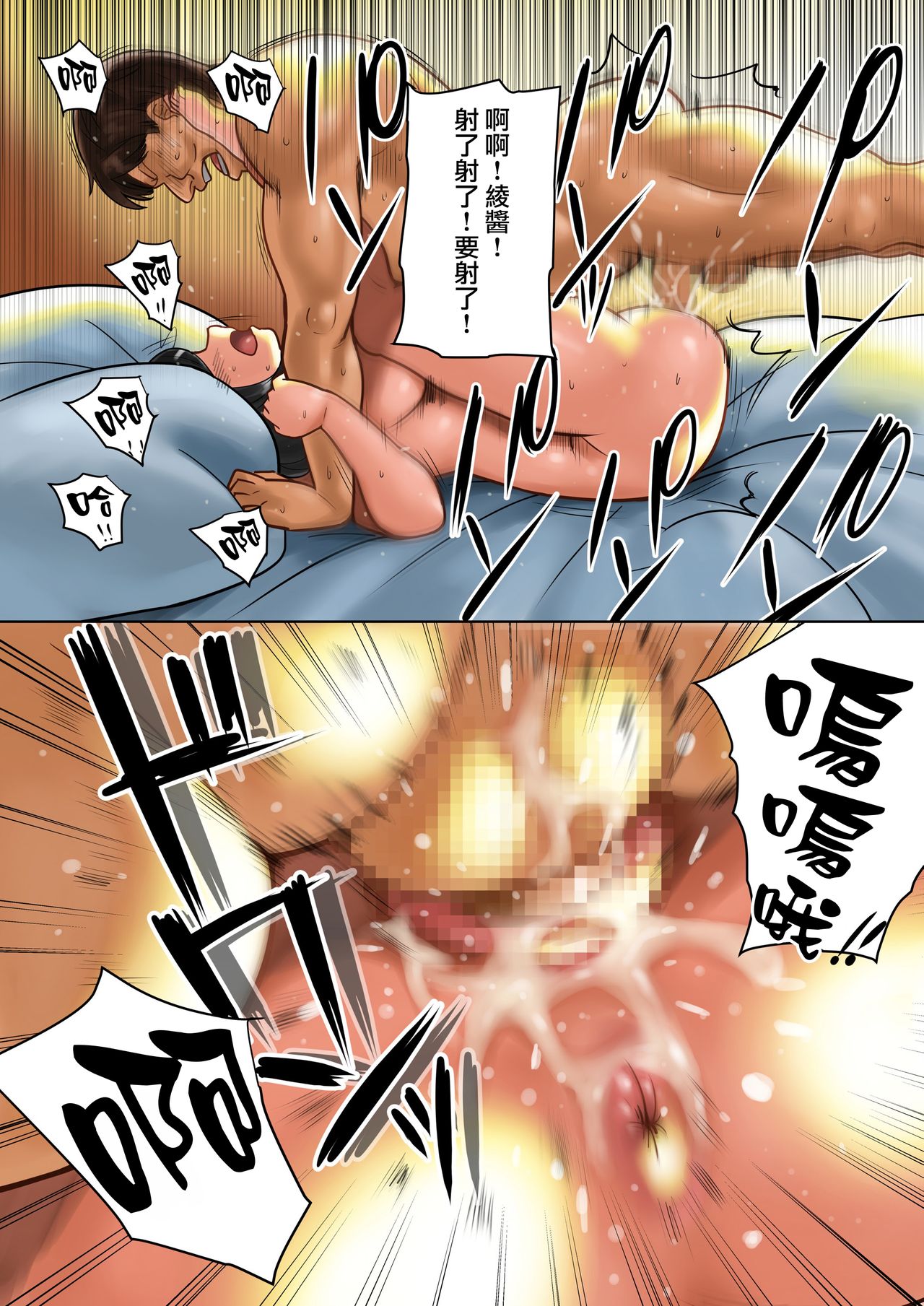 Wakeari na Kanojo - Page 36