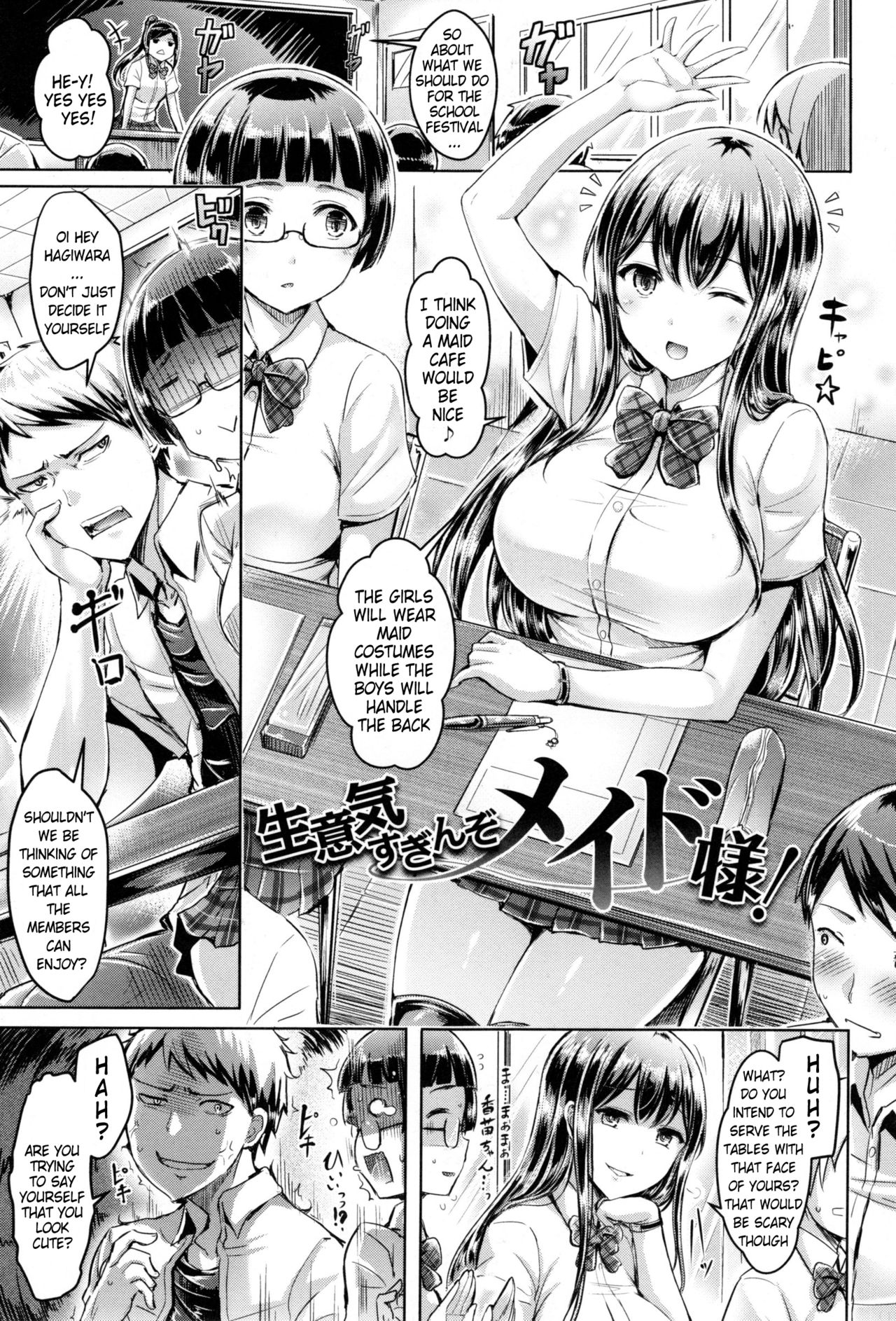 Koizome Marking Ch 1, 7, 10, 12 - Page 14