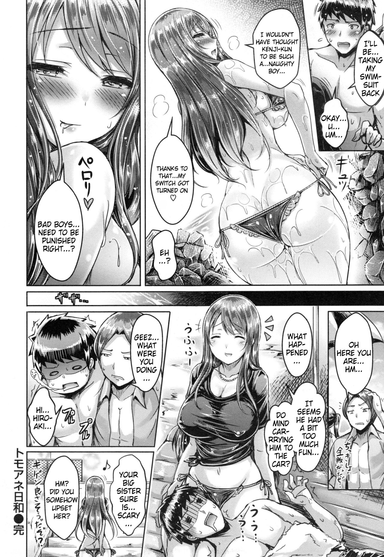 Koizome Marking Ch 1, 7, 10, 12 - Page 49