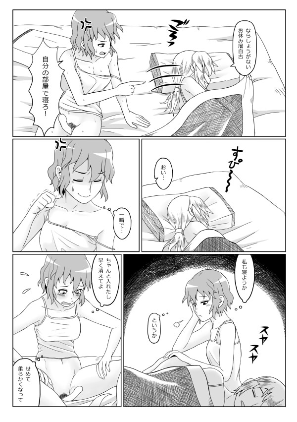 夜宴 - Page 14