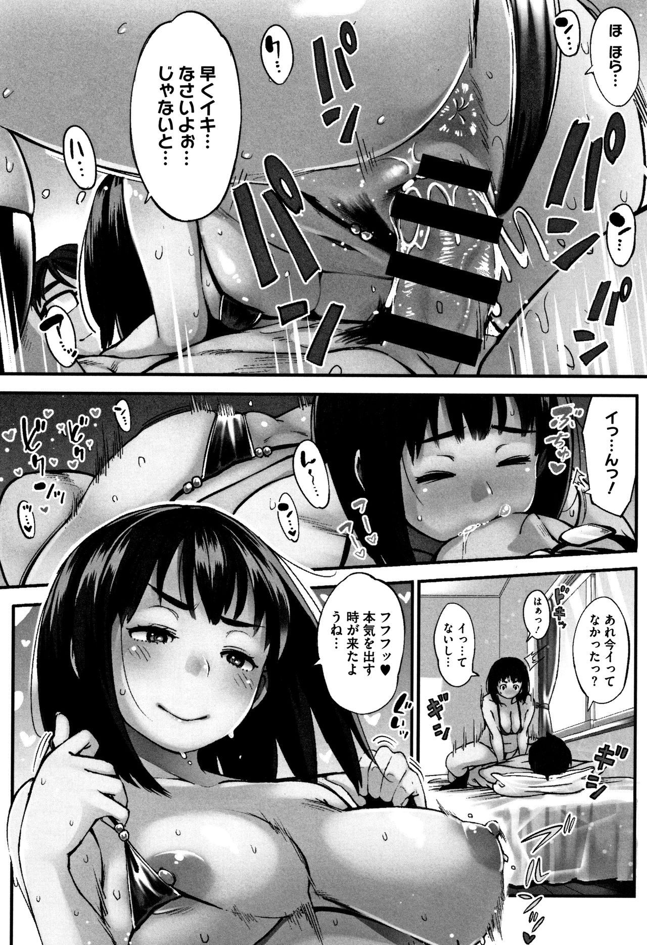 Girigiri Idol - Page 143