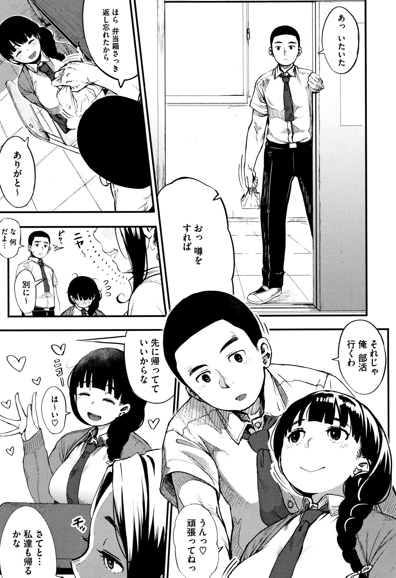Girigiri Idol - Page 148