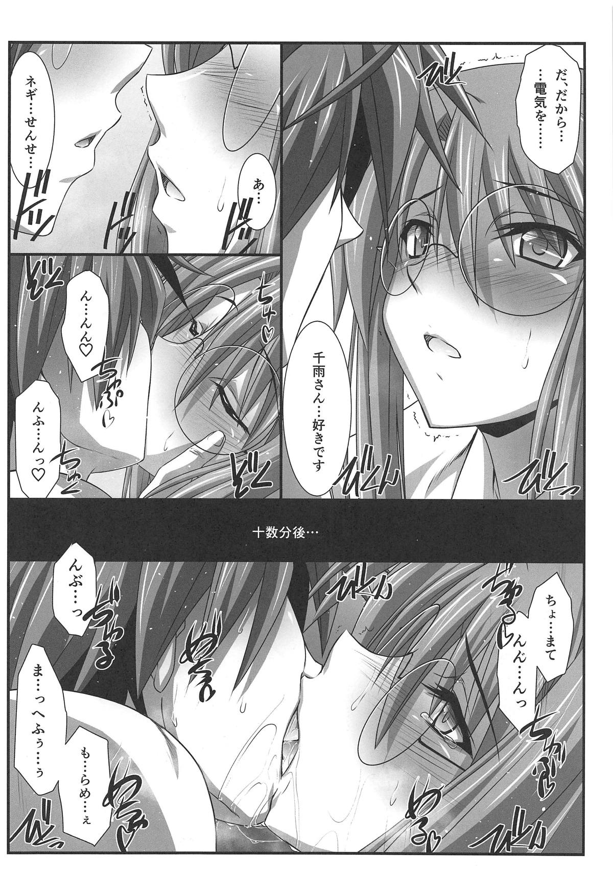 Astral Bout Ver. 37 - Page 13