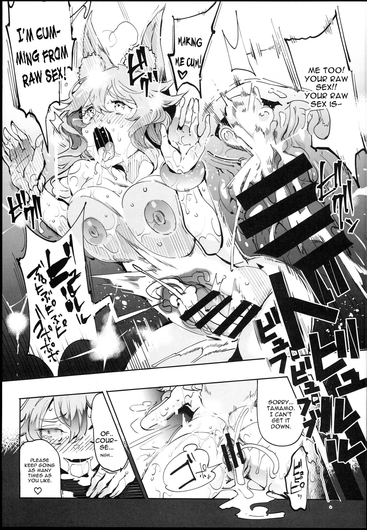 Tamamo to H Dekiru Fuuzokuten - Page 17