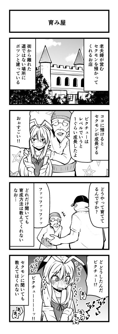 Atama no Warui Manga Kaita - Page 9