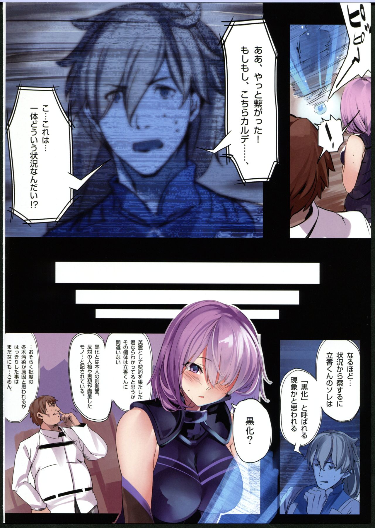 Fall/Master Alternative - Page 10