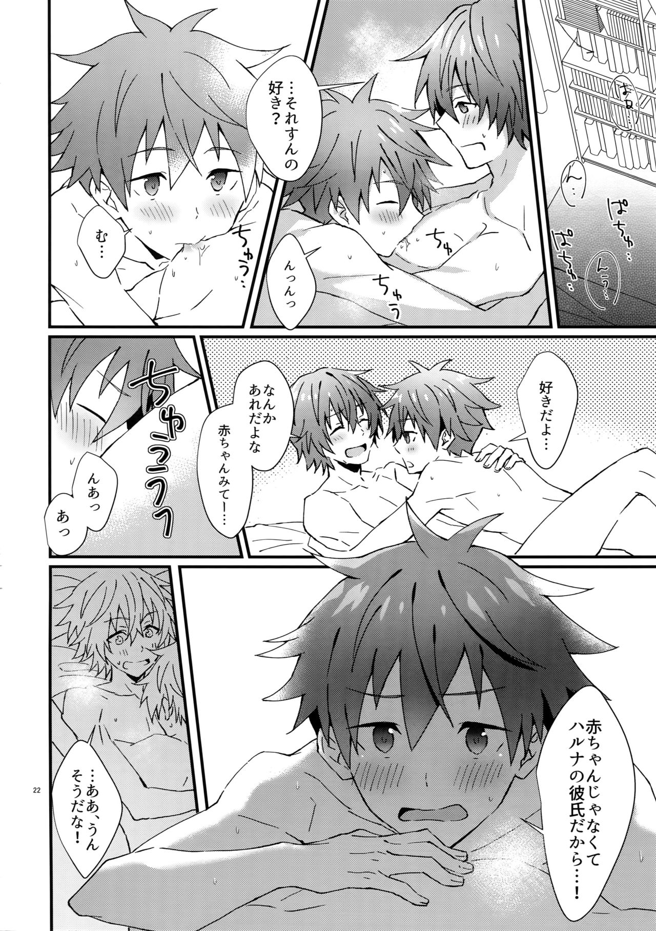 Zenkai! Toshishita Kareshi-Ryoku - Page 21