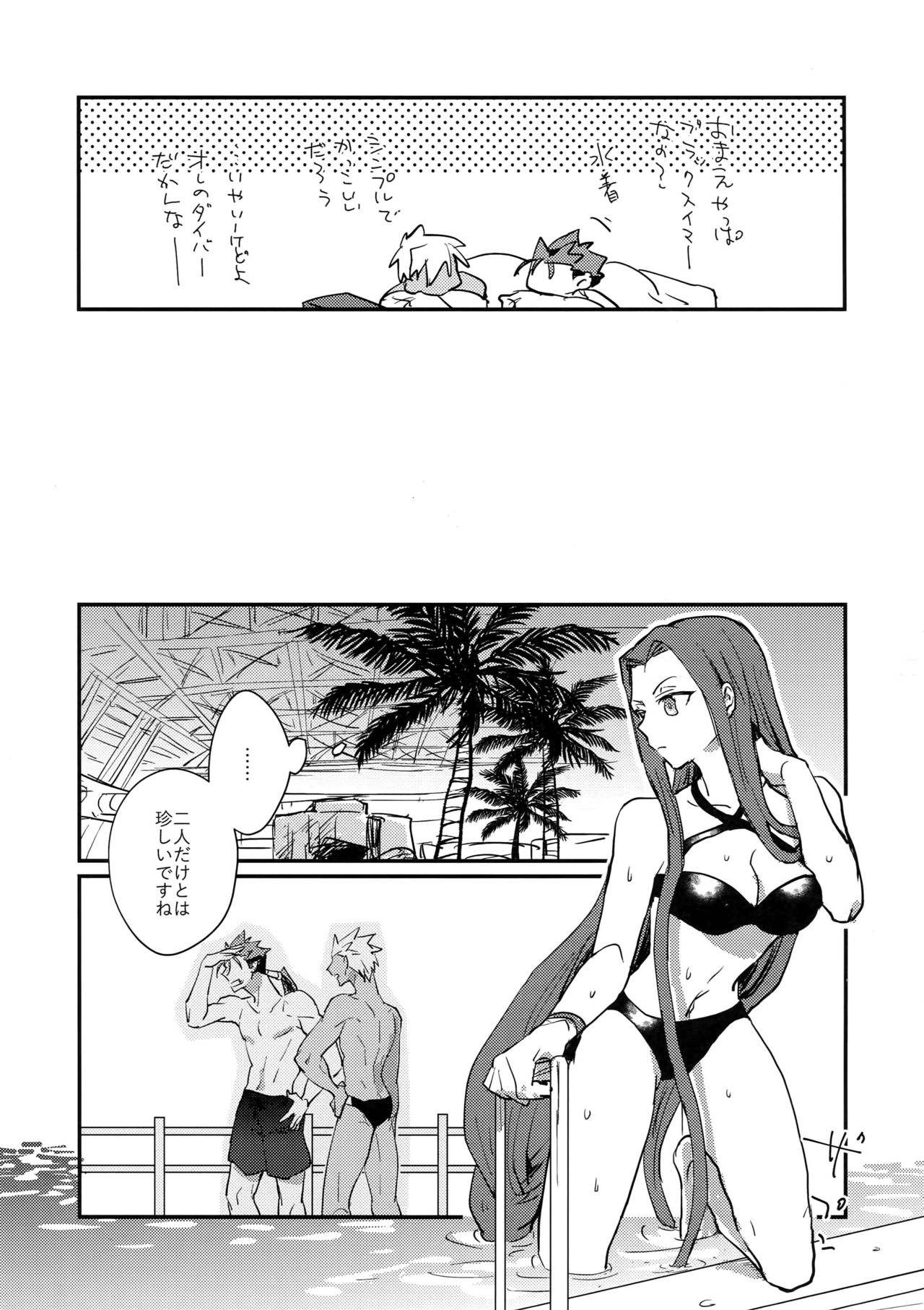 Summer Report - Page 12
