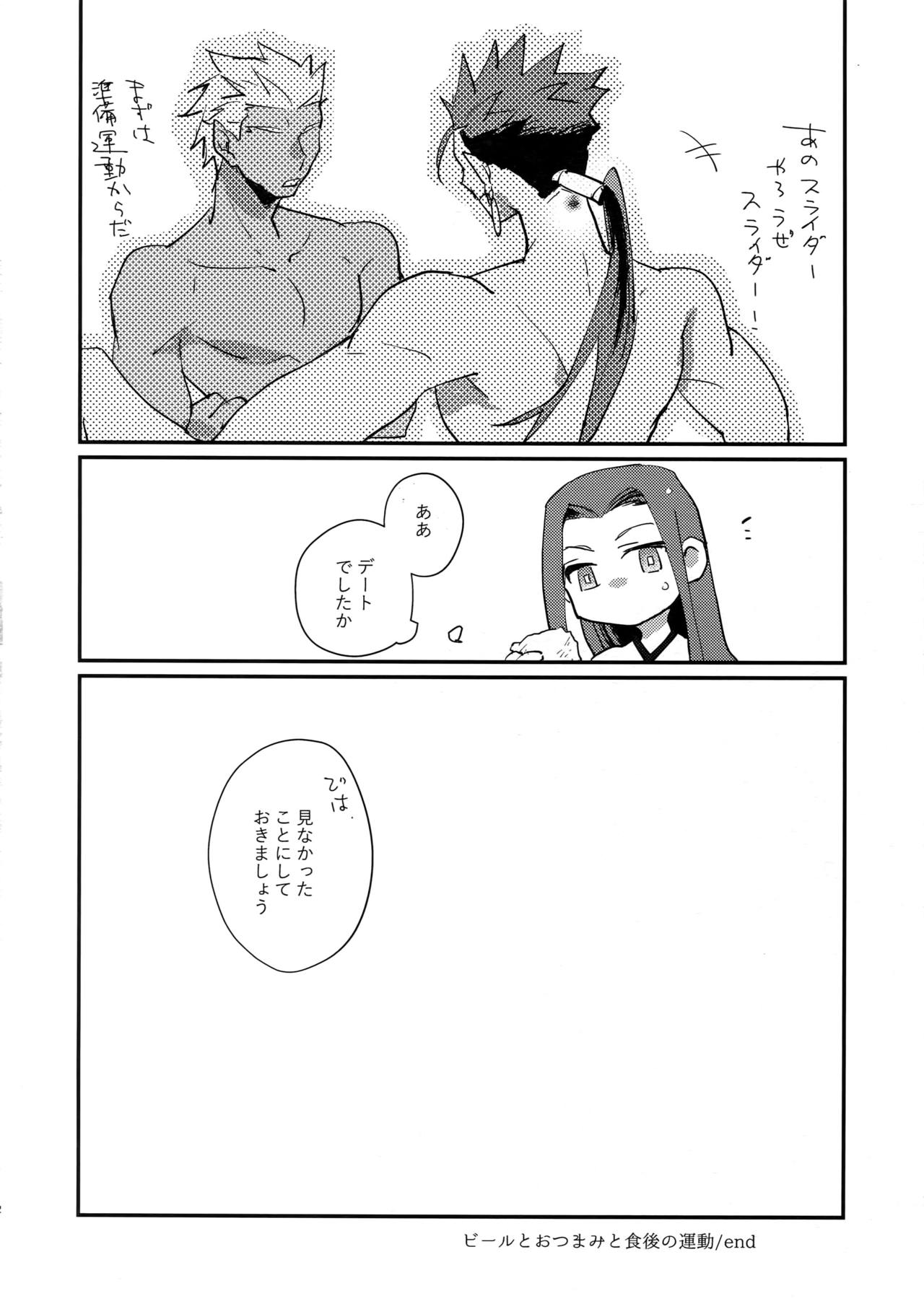 Summer Report - Page 13