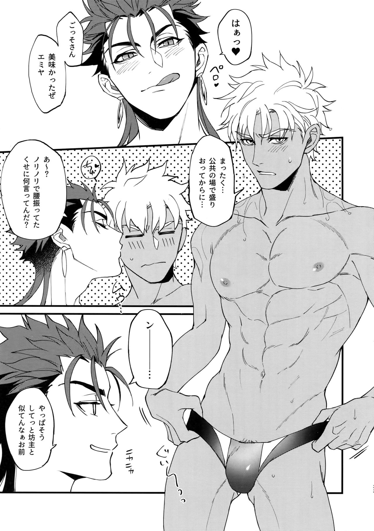 Summer Report - Page 34