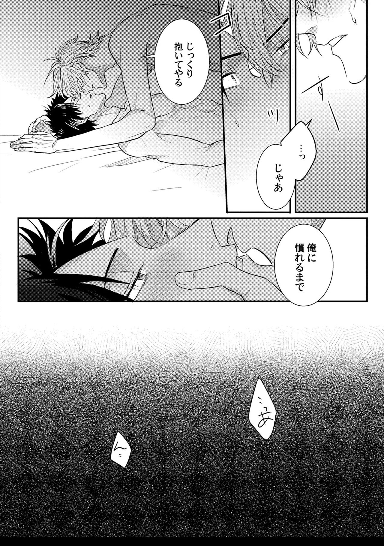 Senwaku Porno - Page 139