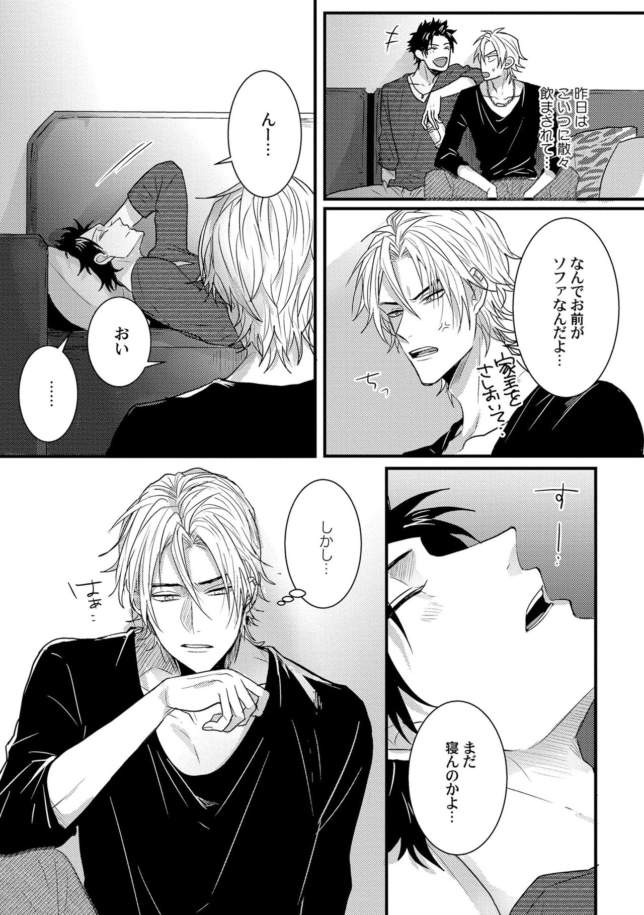 Senwaku Porno - Page 60
