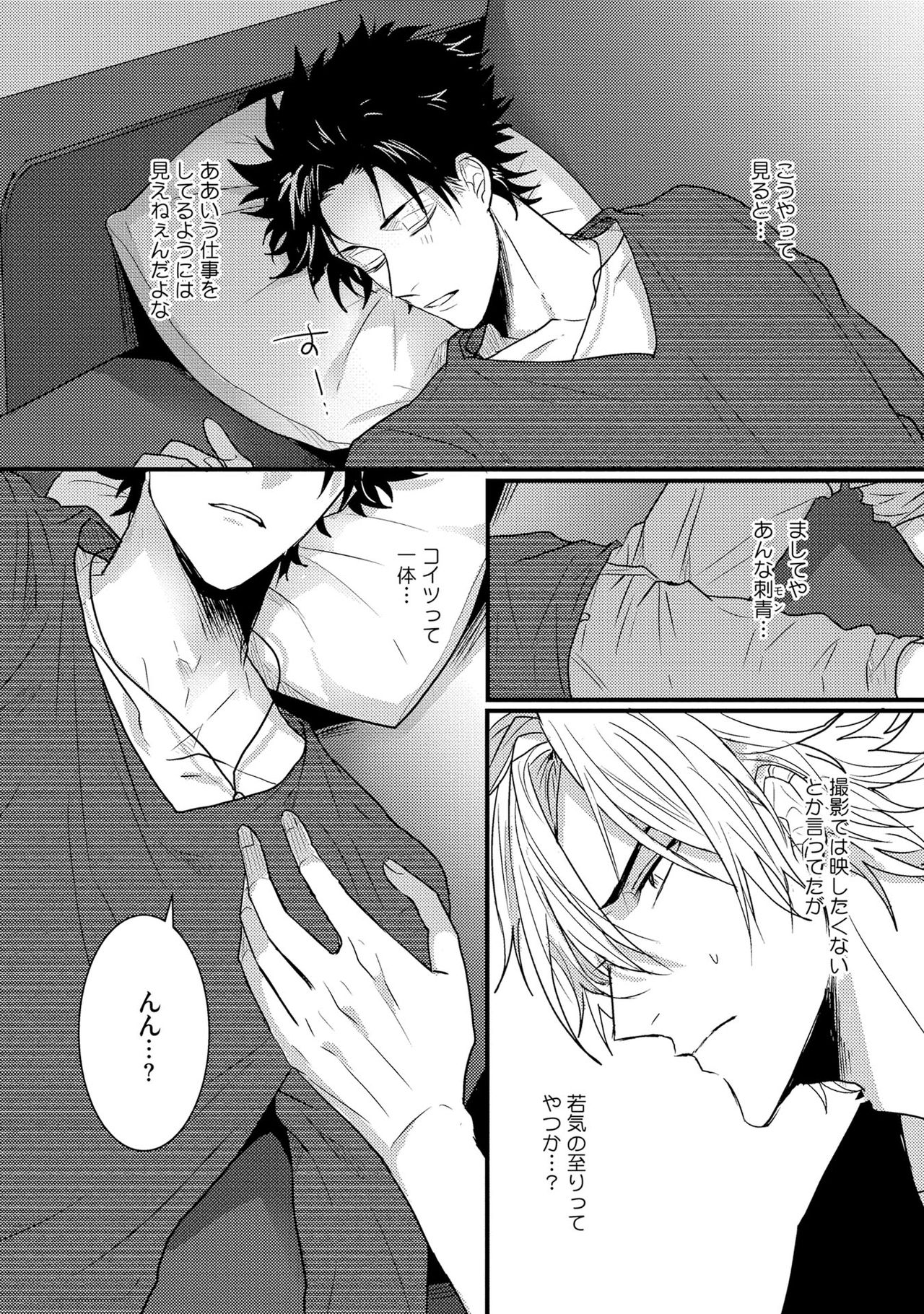 Senwaku Porno - Page 61
