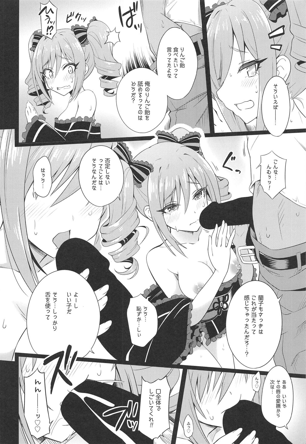 Manatsu no Shinen, Kinki Naru Dokoku - Page 17