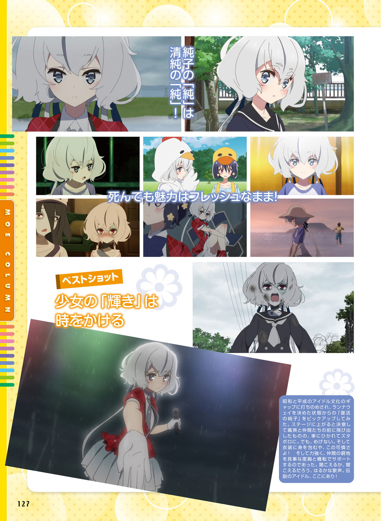 Dengeki Moeoh 2019-02 - Page 121