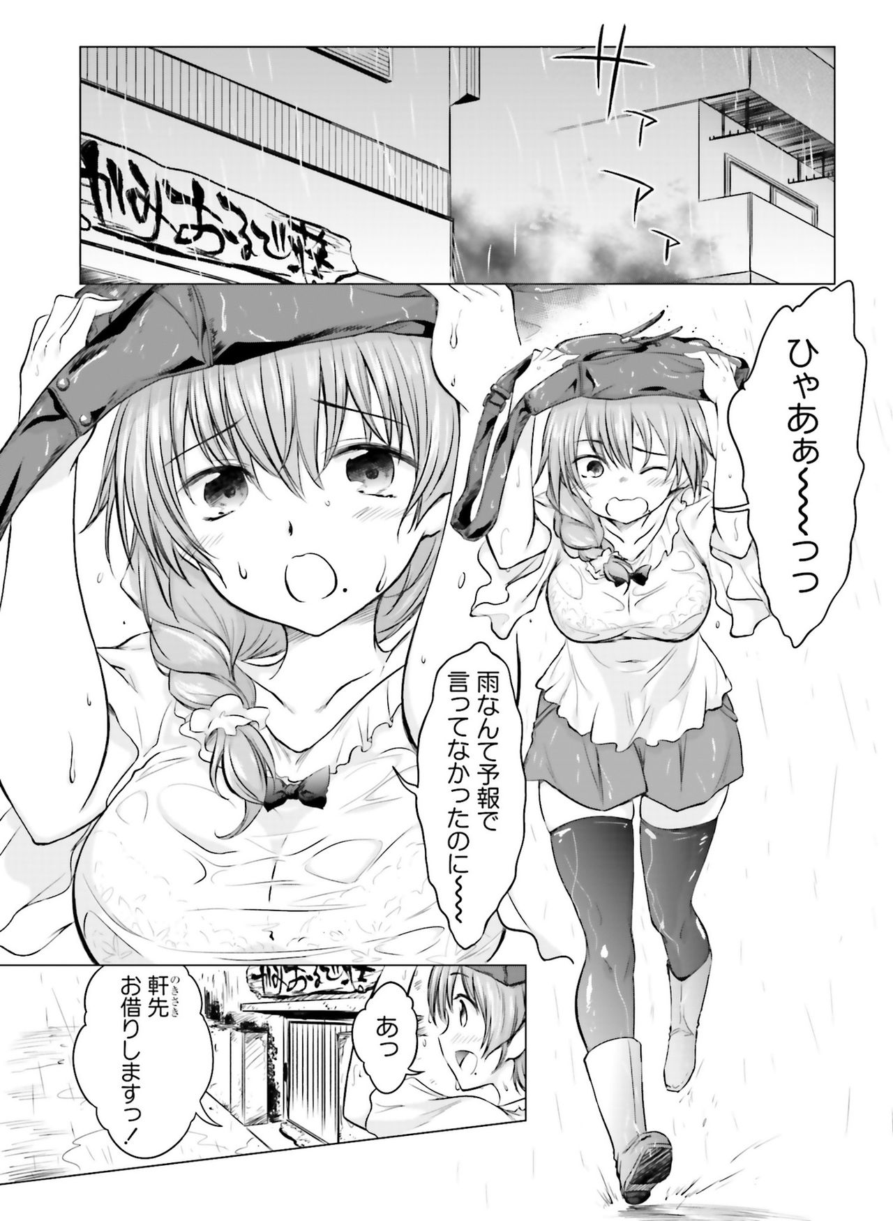 Dengeki Moeoh 2019-02 - Page 126
