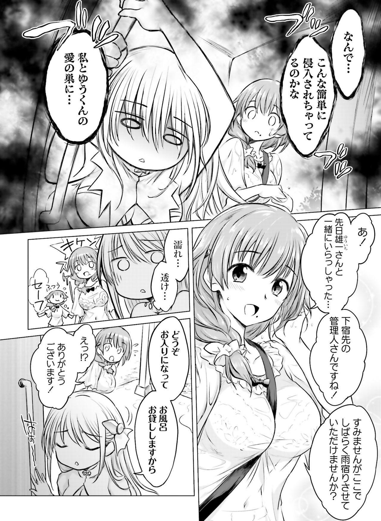Dengeki Moeoh 2019-02 - Page 128