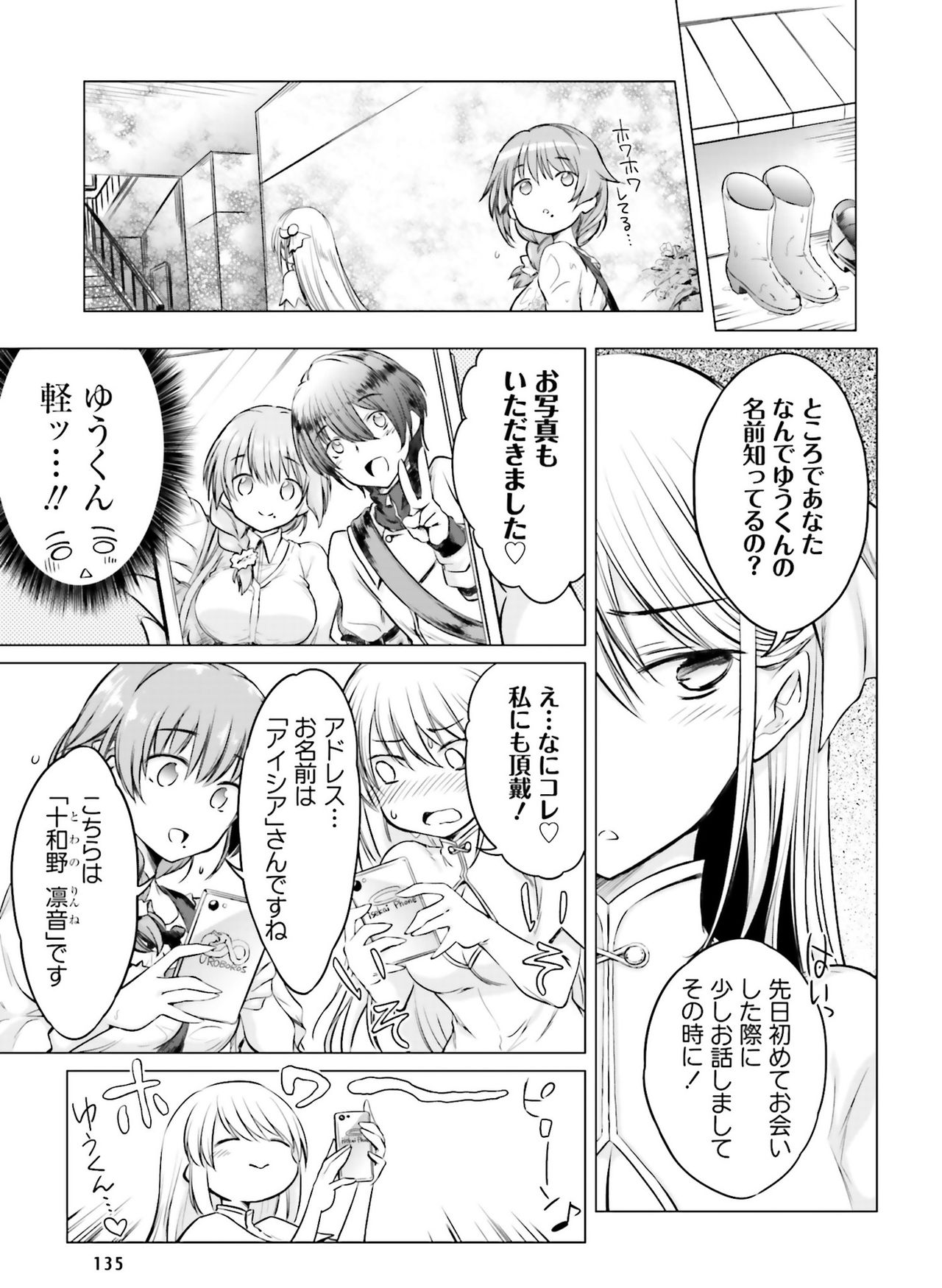Dengeki Moeoh 2019-02 - Page 129