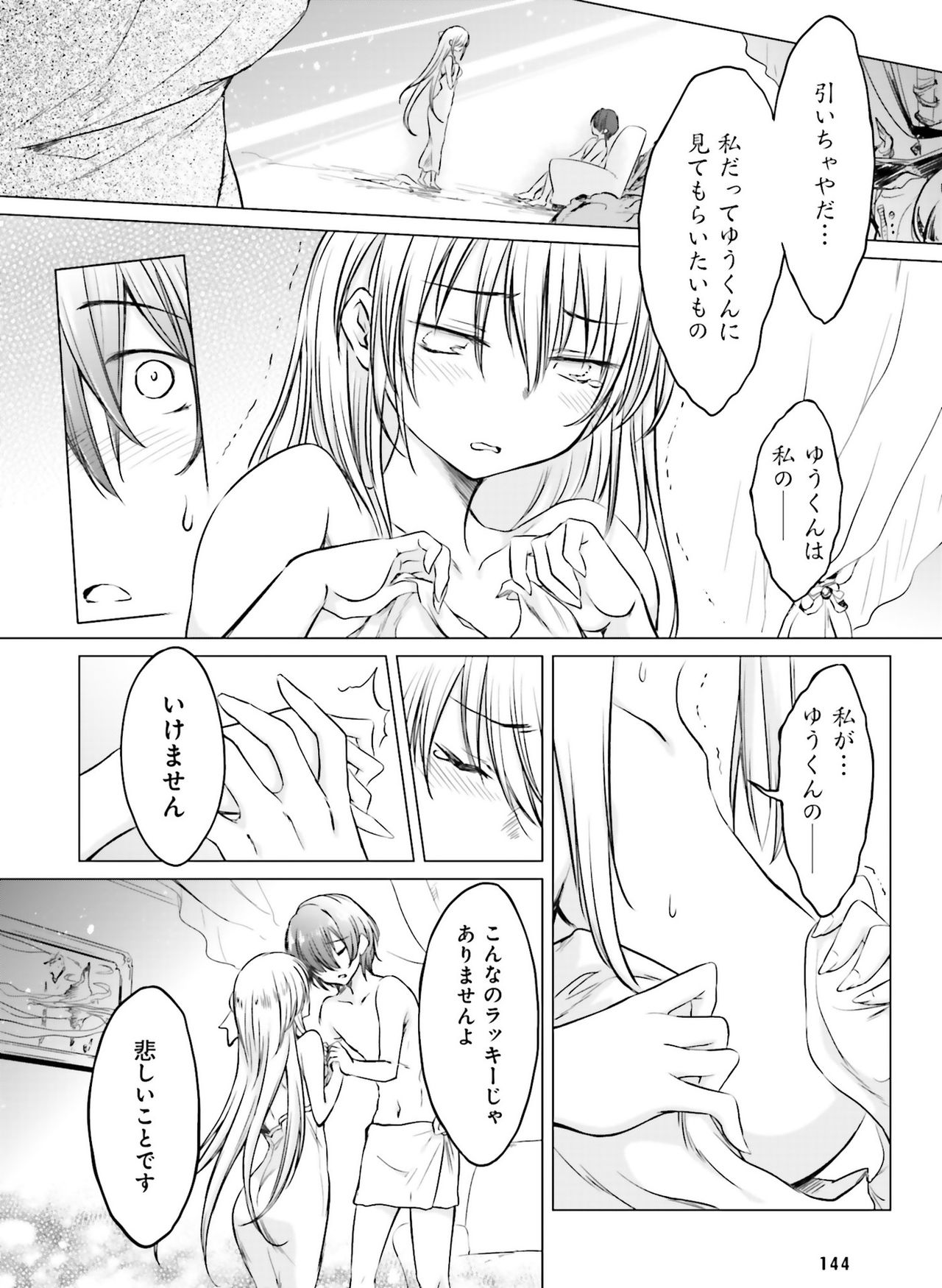 Dengeki Moeoh 2019-02 - Page 138