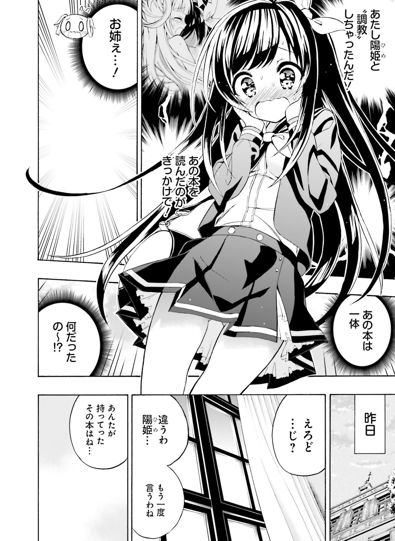 Dengeki Moeoh 2019-02 - Page 148