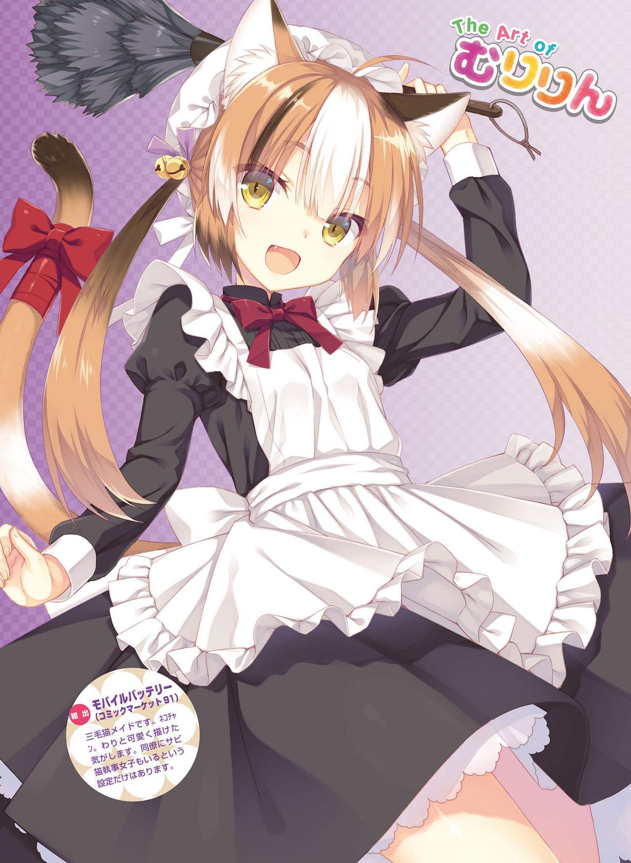 Dengeki Moeoh 2019-02 - Page 16