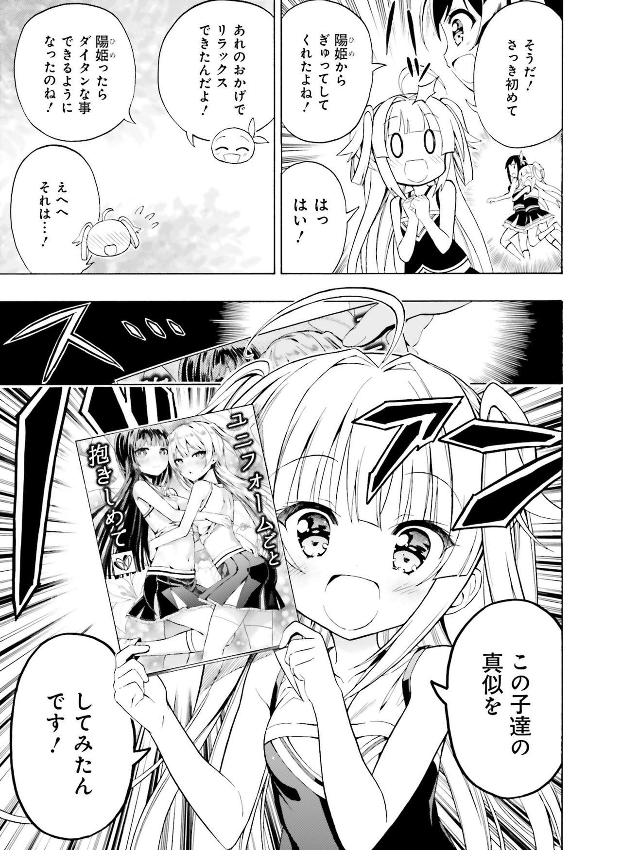 Dengeki Moeoh 2019-02 - Page 163