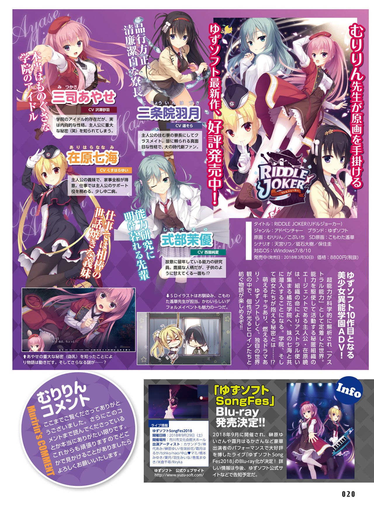 Dengeki Moeoh 2019-02 - Page 21