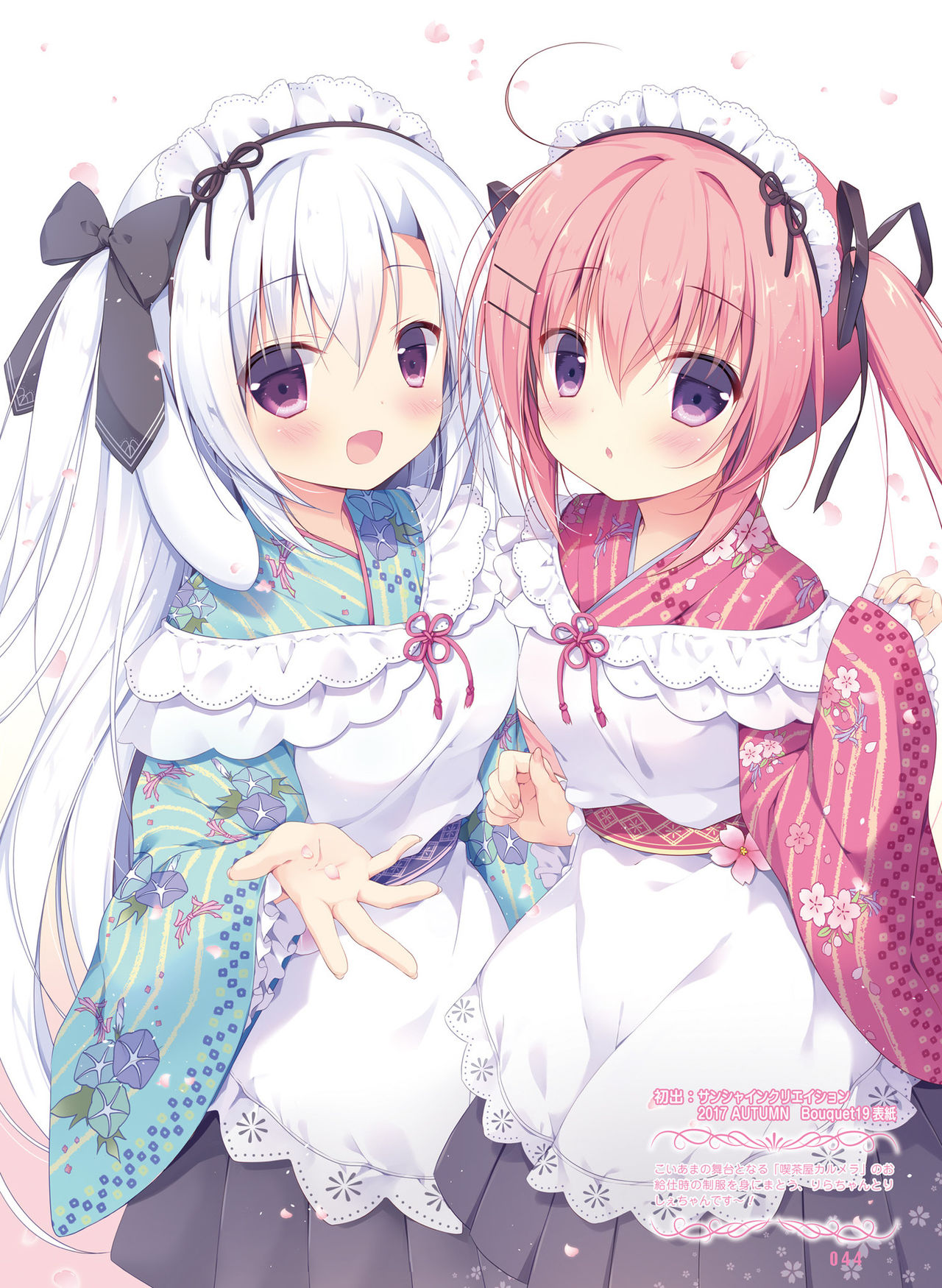 Dengeki Moeoh 2019-02 - Page 42